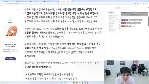 소총부대늑대 - [클립]킴성태 공지떳다고 ?