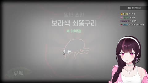 백숙파김영남 - [클립]뮤 : 미안 나 벌레볼 못할꺼같아.. / 띨 : ...