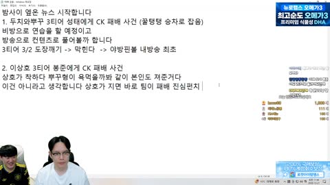 주륵주륵르르 - [클립]챔스 찍은 문모모 최근 전적 보고 놀란 뿌꾸