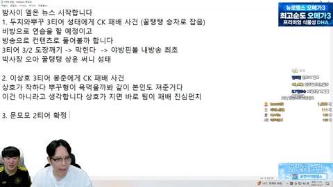 주륵주륵르르 - [클립]문모모씨 방송 언제 키세요 한번 붙어달라는 이...
