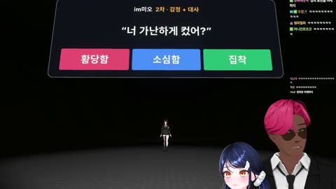 월룩이 - [클립]미오 2차 개쩌는 연기력에 결국 터진 릴파
