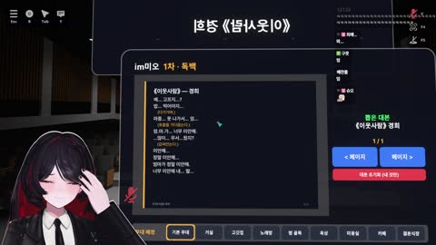월룩이 - [클립]8점 받은 미오의 연기