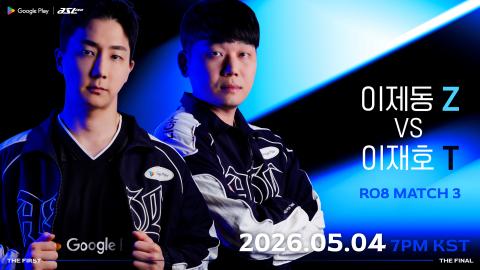 ASL공식 - [예고] ASL S21 RO.8 이제동vs이재호