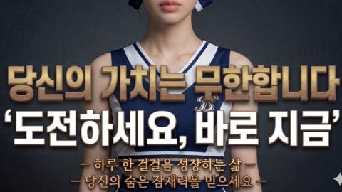 캐치소녀 - 지금 당신의 나이가 '가장 빠른 때'인 이유 (조지 엘리엇)  명...