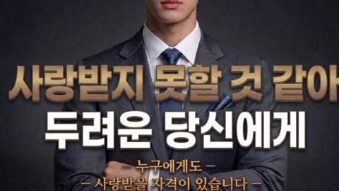 캐치소녀 - 누구에게도 사랑받지 못할 것 같아 두려운 당신에게   오스카 와...