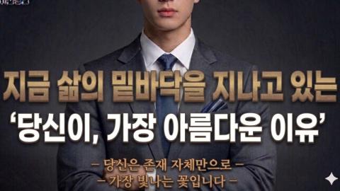 캐치소녀 - 지금 삶의 밑바닥을 지나고 있는 당신이, 가장 아름다운 이유  ...