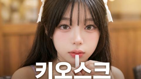 캐치소녀 - 키오스크ㅋㅋㅋㅋㅋ실화냐 ㅗㅜㅑㄷㄷ헉ㅋㅋㅋㅋㅋㅋㅋ#여...