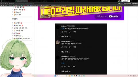 으악민초다 - 감스트 UFO 슛의 진실을 알고 우는 구슬요(2)