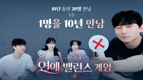 시네티 - ⭕ 거짓 없이 솔직한 연애 밸런스 게임 ❌