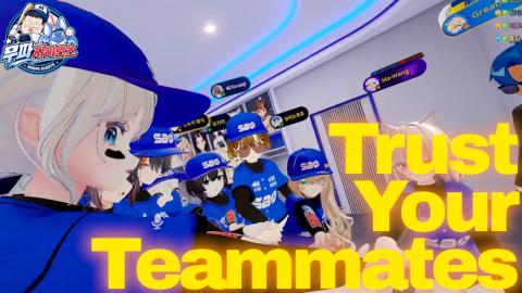 프리제_194 - Trust Your Teammates[ 팀원을 믿어보자 ] - 무파 ...