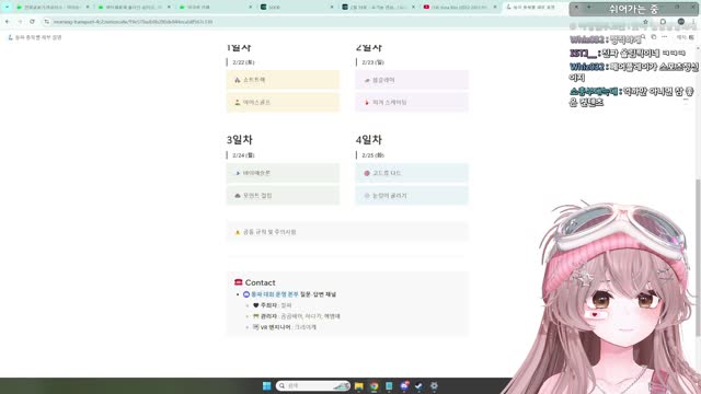 [클립]6시) 유기농 연습 2일차 🌼 - 비상!!!!!! | SOOP VOD