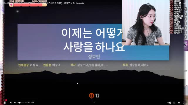 [클립]눈또 정효빈 이제는 어떻게 사랑을 하나요 막장 편곡 ㅋㅋㅋㅋ | SOOP VOD