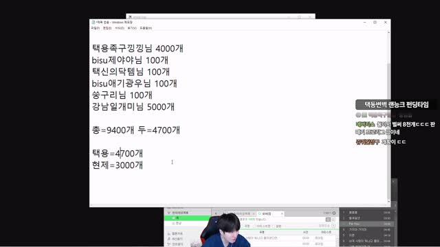 [클립] Bisu김택용에게 별풍선 2787개 선물 | SOOP VOD