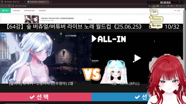 시몽 - All-in / 예다 반응 | SOOP VOD