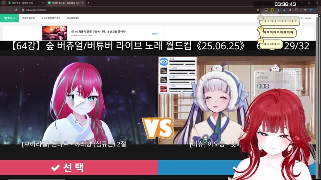 김마르 - 야래향 / 예다 반응 | SOOP VOD