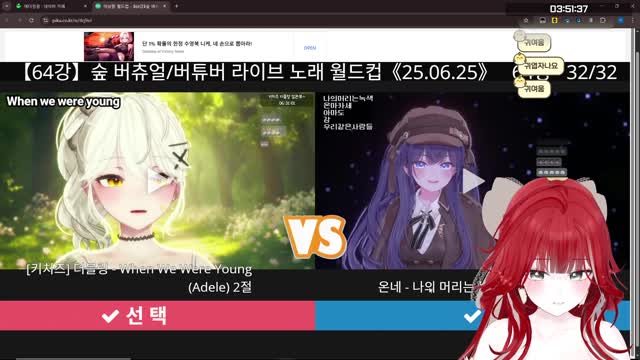 온네 - 나의 머리는 녹색 / 예다 반응 | SOOP VOD