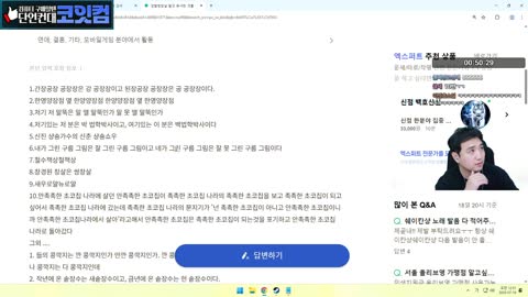 반응몬 - [클립]설이 발음 교정 시키는 킴성태