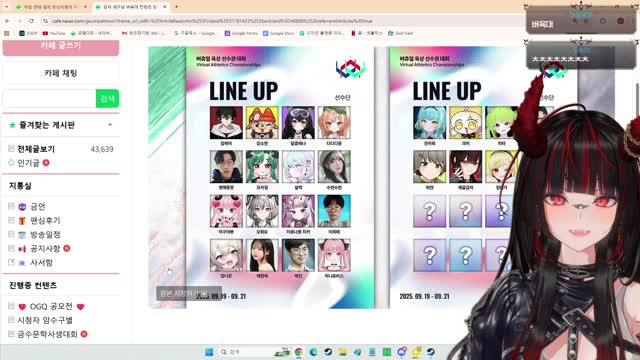 【제갈금자】 세구님 버육대 하게 되었어요. 3사 통합 체육대회. 저도 참여하게 되었습니다. 치지직, 유튜브, 숲 일주일짜리 ...