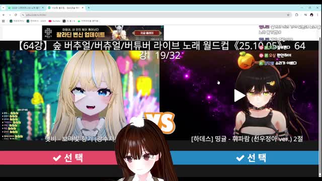 [클립] 띵귤 - 휘파람 (선우정아.ver) / 코코미짱 반응 | SOOP VOD