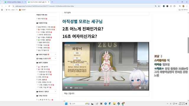 [캐치]하응~ | SOOP VOD