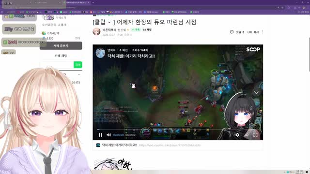 어제자 화내는 따린 보는 단츄 ㅋㅋ | SOOP VOD