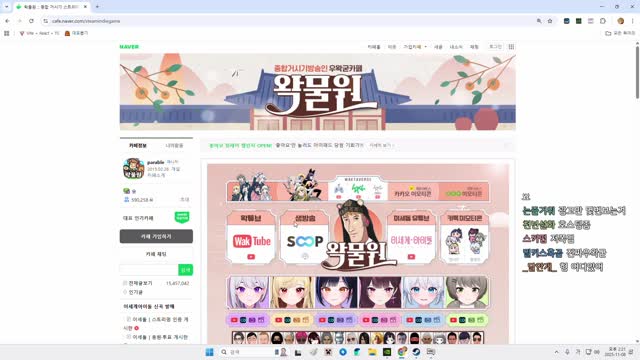 [클립]우왁굳 방송 시청자와 소통하는 우왁굳2 | SOOP VOD