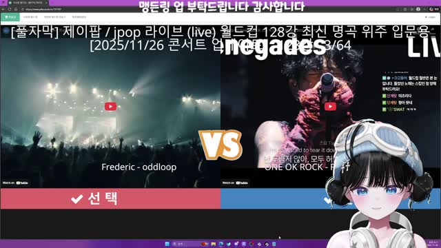 [클립]Frederic - oddloop / 정와 반응 1 | SOOP VOD