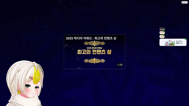 [클립][2025 하디아 어워드] 최고의 컨텐츠 상 후보 | SOOP VOD