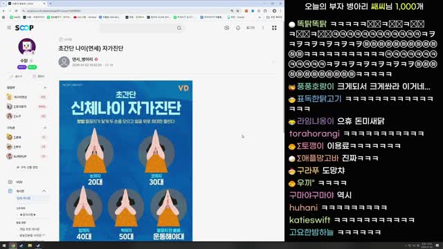 [수탉] 가슴 근육 있는 척하는 수댁 ㅋㅋㅋ | SOOP VOD