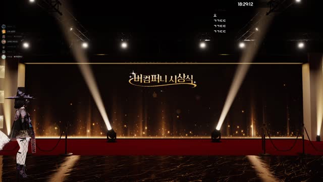 버컴 시상식 썸네일