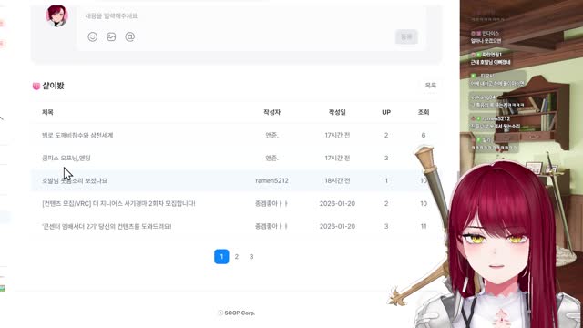 [클립]쿰피스 오프닝 보는 샬롯 | SOOP VOD