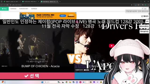 [클립]챈나 제이팝 라이브 월드컵 - 라르크 앙 시엘 - Driver's high | SOOP VOD