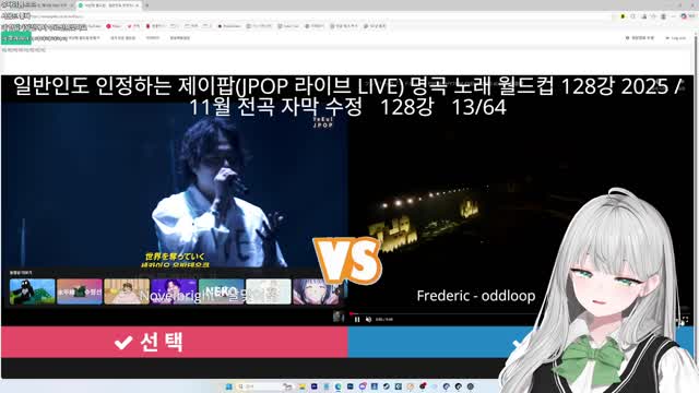 [클립]연초록♪ 제이팝 라이브 월드컵 - 프레데릭 - Oddloop | SOOP VOD
