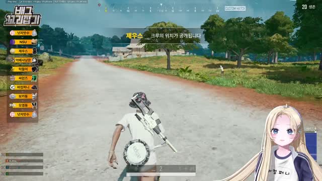 고세구 배그 꼬리잡기 썸네일