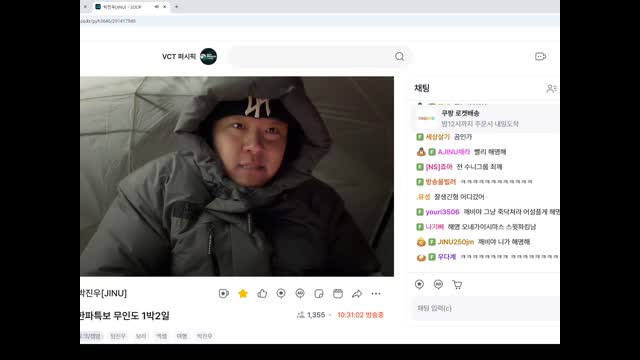 [캐치][팀진우] 앙 | SOOP VOD