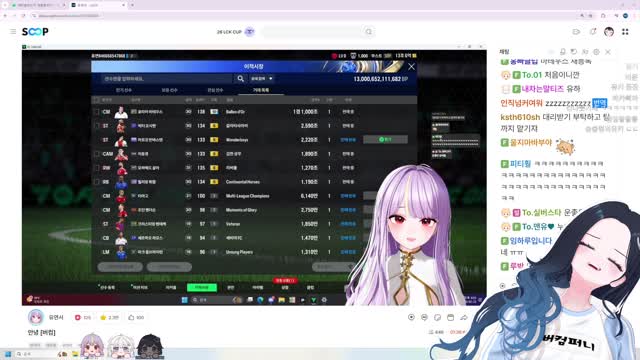 유연서 피파 초심자의 행운 썸네일