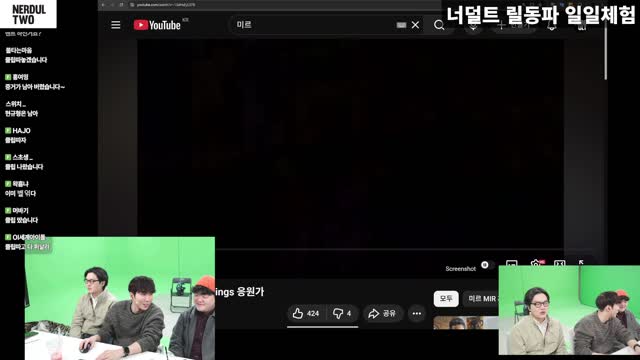 [클립]레드윙즈 응원가 / 유현규&전상협&임재형 ( w. 미르 ) | SOOP VOD