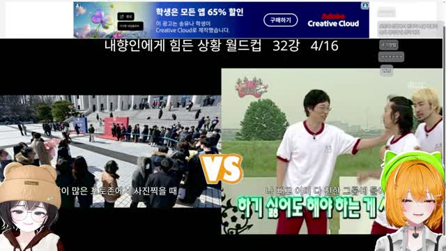 내향인 월드컵 썸네일