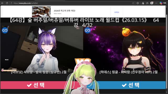 [클립]띵귤 - 휘파람 / 모요 반응 | SOOP VOD