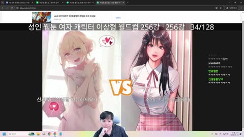 주륵주륵르르 - [클립]월드컵 하다가 운영자 뜬 염보성