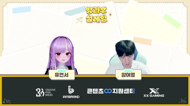 방과후 설레임 썸네일