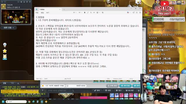 [클립]음흉춘자 | SOOP VOD