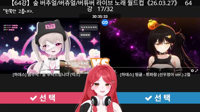 [클립]띵귤 - 휘파람 / 키렌 반응 | SOOP VOD