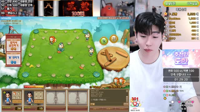 [윷놀이]개 개 개 개 빽도 빽도 걸 | SOOP VOD