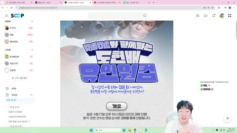 야바 - [클립]도현 유인원컵 공지에 자기 맞밸 보고 어이없어하는 이상...