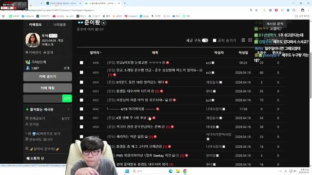 [캐치]아니 알아요 | SOOP VOD