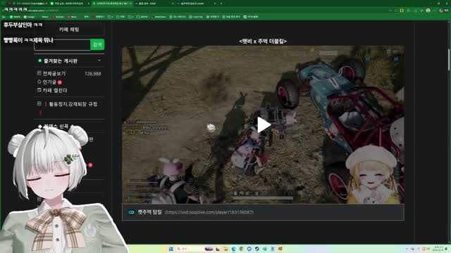 [캐치]솜주먹 팀킬 보는 연초록ㅋㅋㅋ