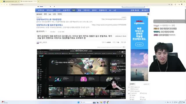 [캐치]오버워치 '완'치는 해기 영상 보는 킴성태 반응 - 