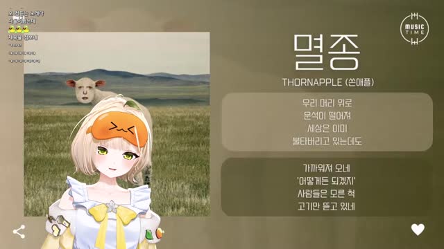 [캐치][하데스] 국내 락 음감회 귤락도 락이다