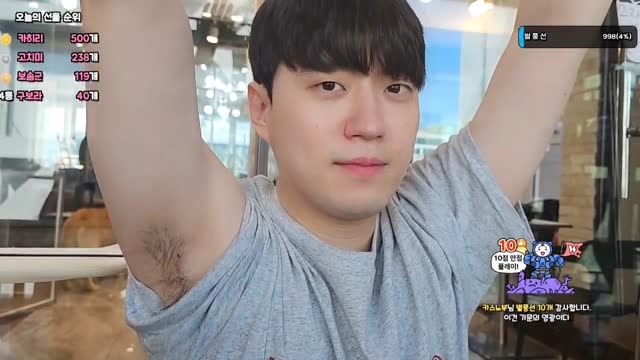 [캐치] 노쨩현. 겨털 이병하 ㅂ ㅅ | SOOP VOD